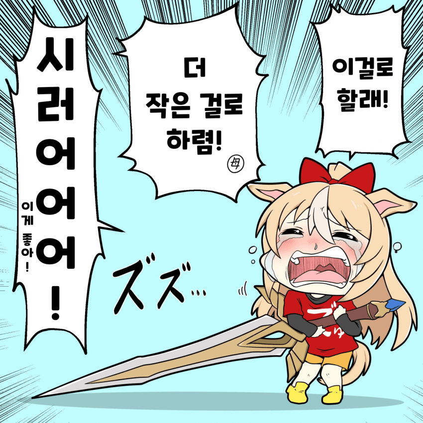 [プードッグ] 뿌에에엥 응애 듀랜달
