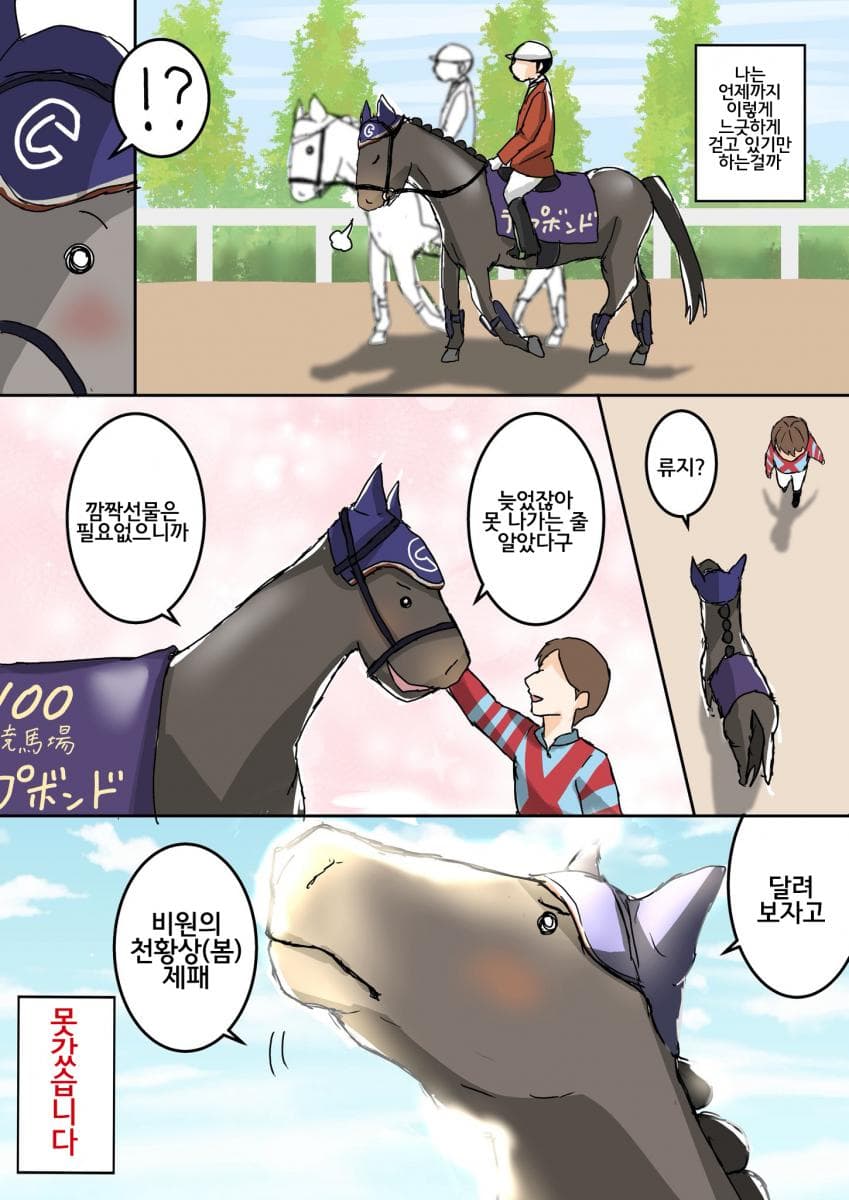 しゃどーろーる]뿌보의 다섯번째 하루텐