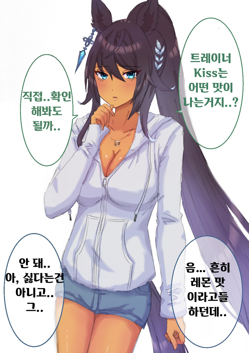 [えび]Kiss의 맛은..?