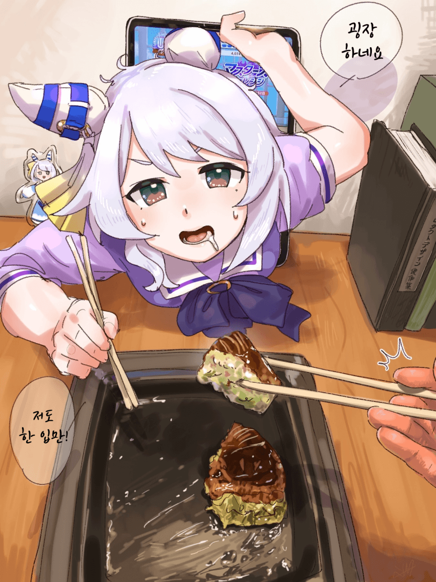[しめしま] 차원을 뚫고 날아온 미라코