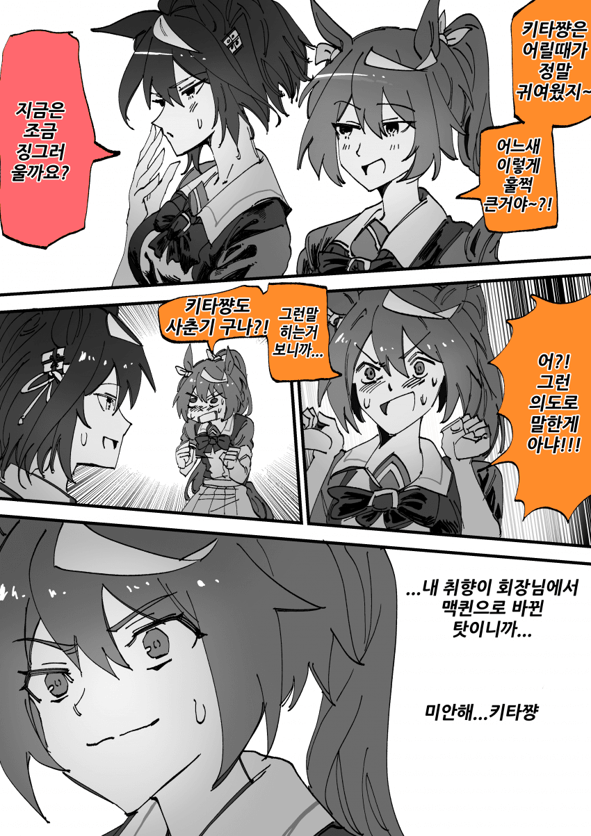 [dellos]키타쨩은 어릴때가 귀여웠지~~