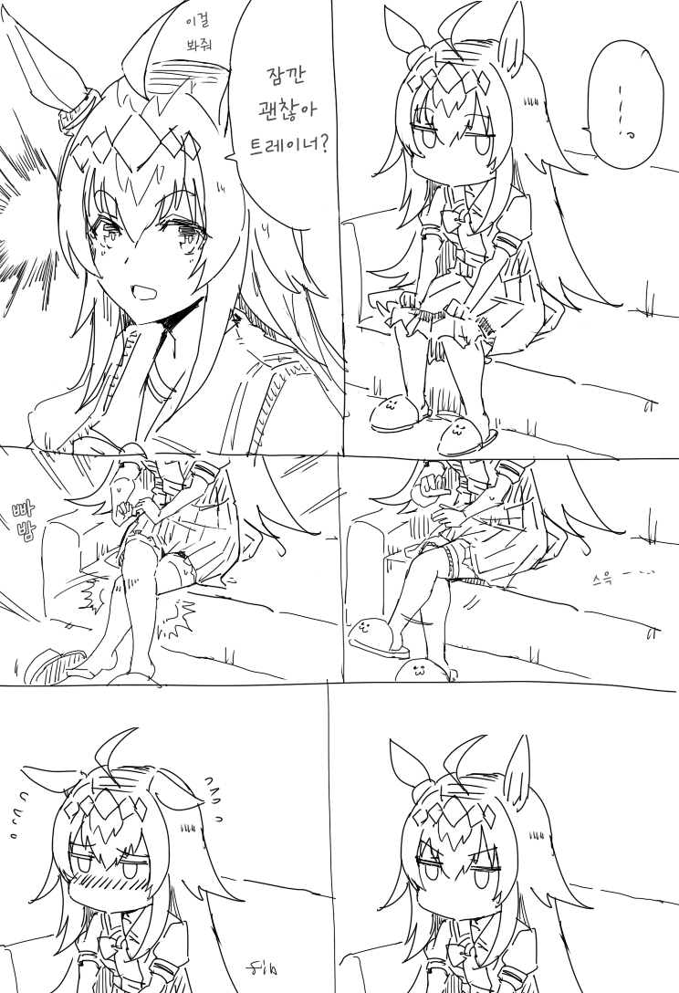 [コーポ] 러브 코미디 오구리 3
