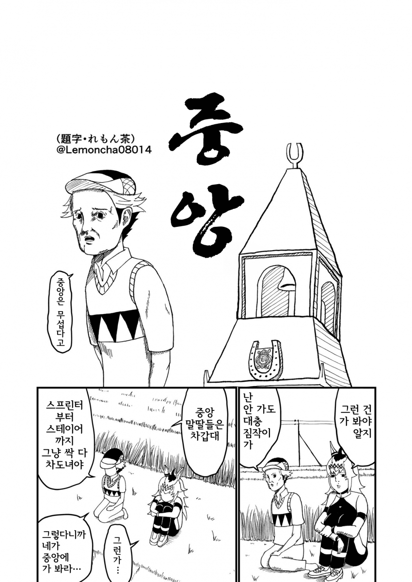 [れもん茶] 쓰레기 트레이너 키타하라