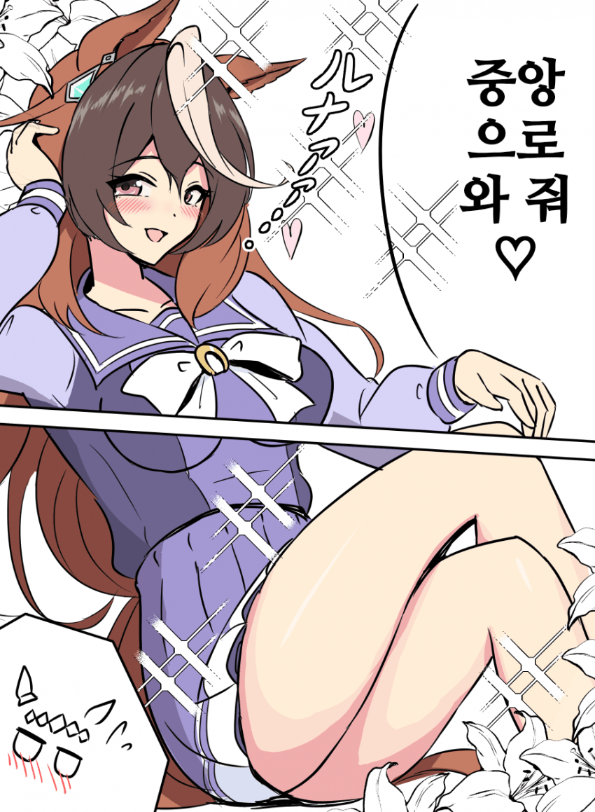 [みちのく]책사 루나