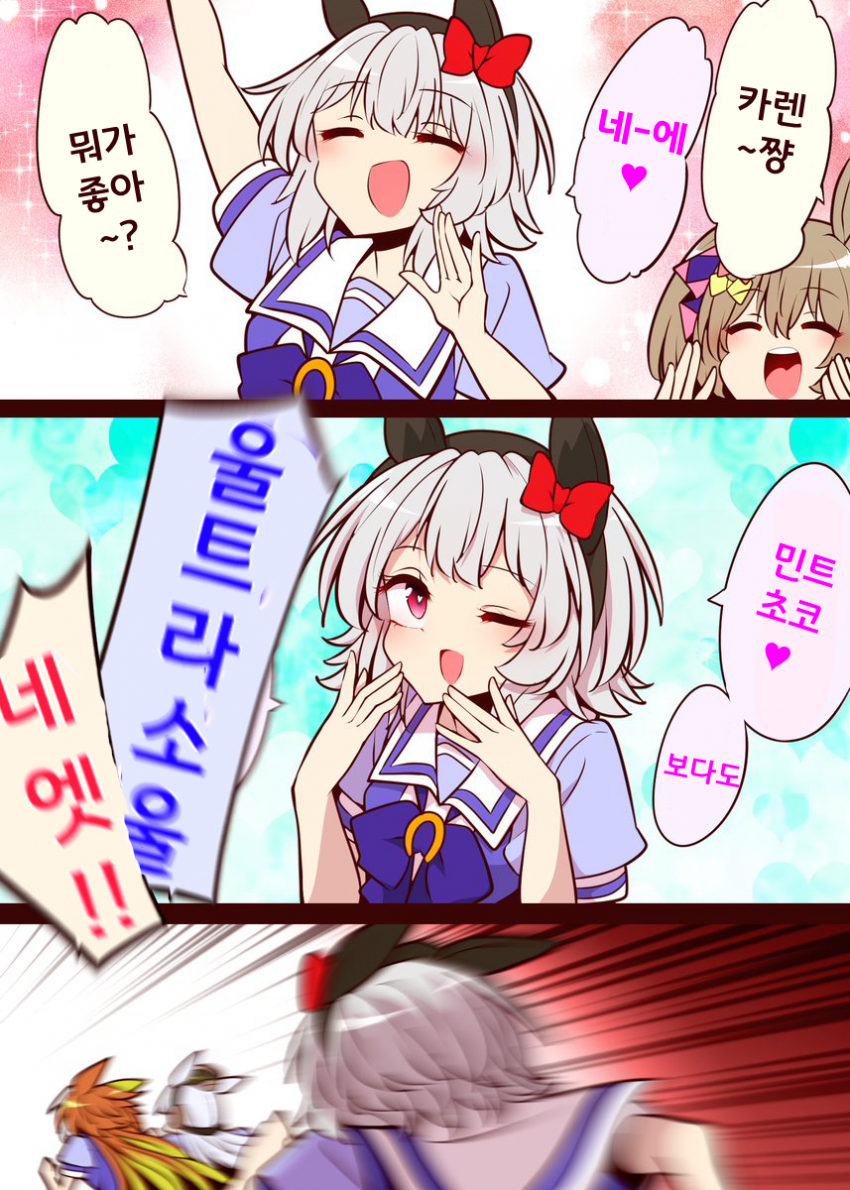 [よねだともミズ]카렌쨩 나니가스키~?