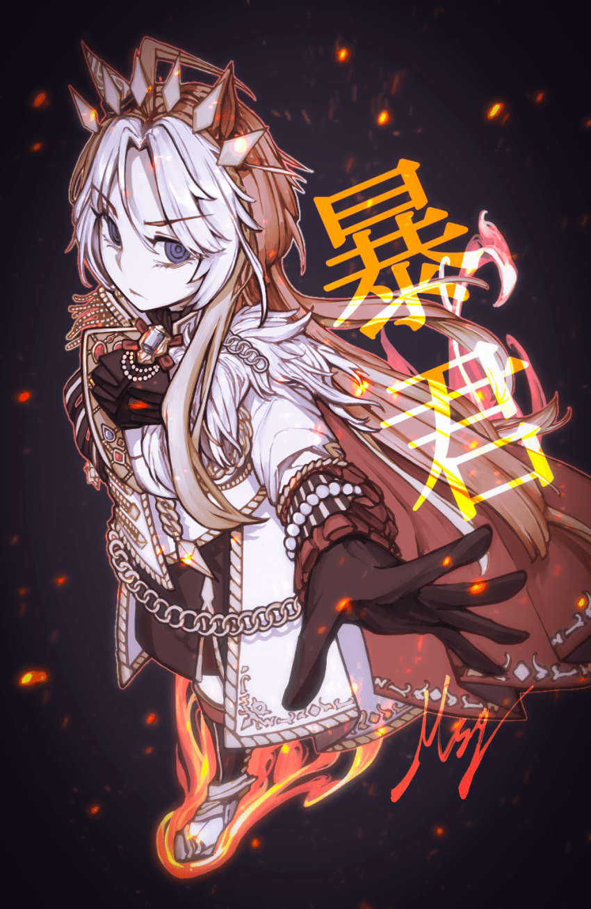 [올페] -暴君-