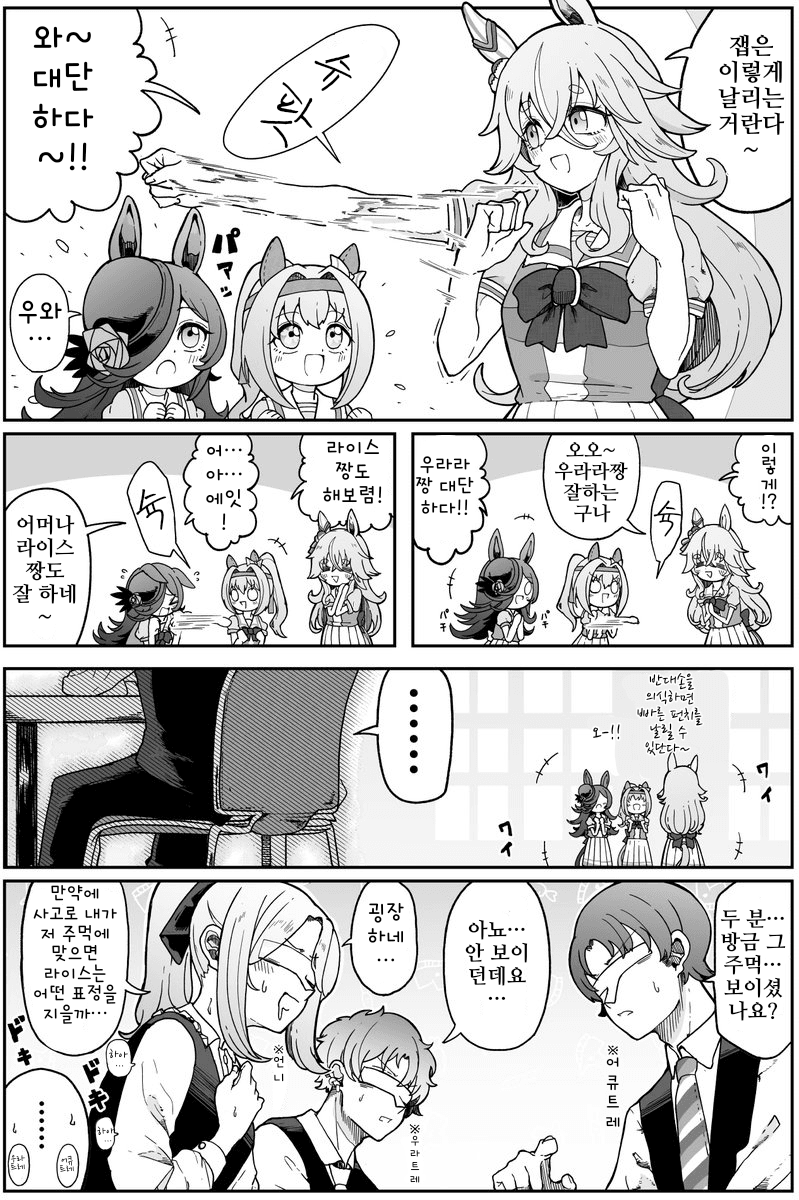 [ダスカスキー3世]어큐트 씨의 복싱 교실