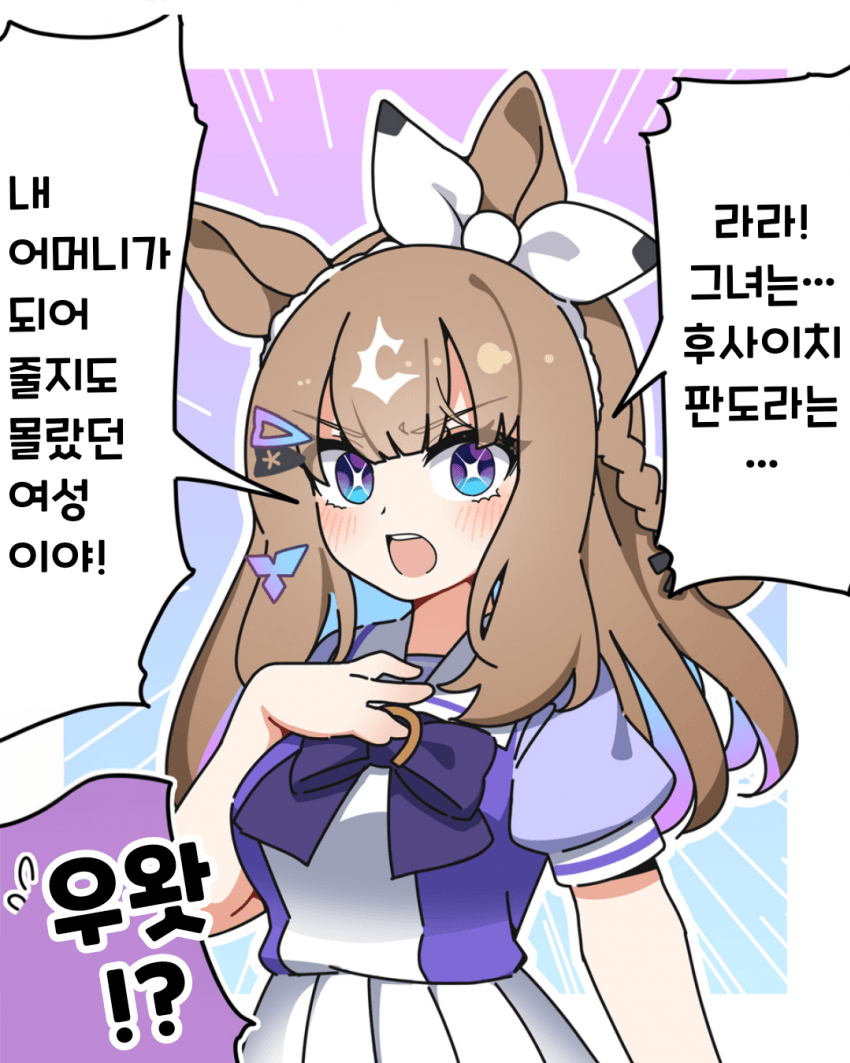 [Awfz] 후사이치 판도라는 내 어머니가 되어 줄지도 몰랐던 여성이다