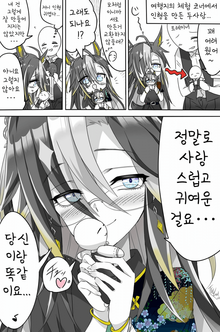 [天六歌劇団]트레 인형을 최애 인형으로 삼고픈 저니