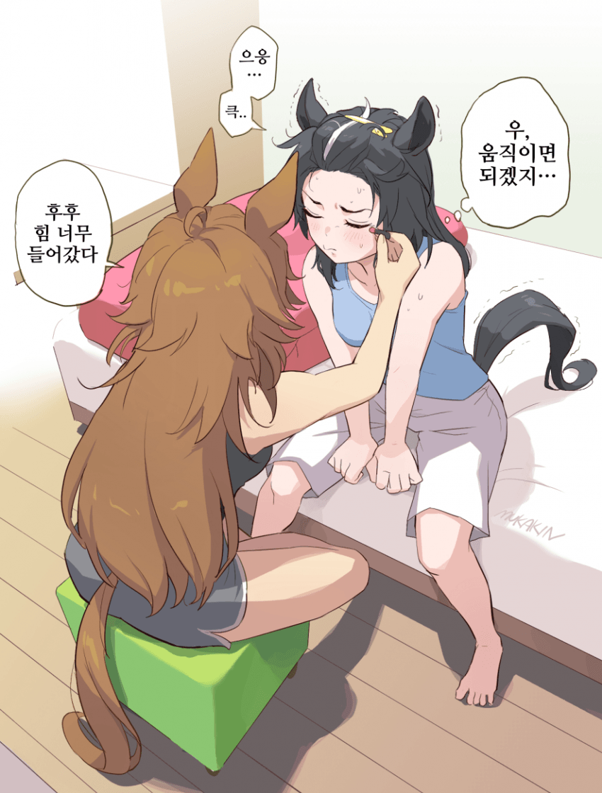 [むかきん]화장 시간