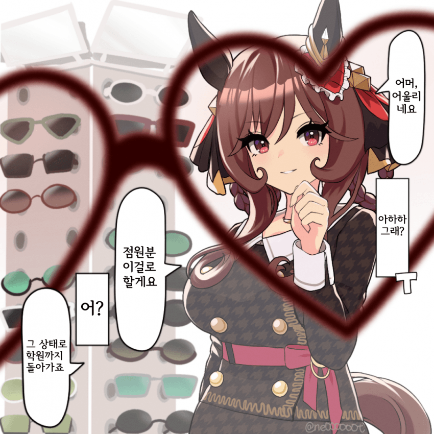 [にe] 트레이너와 안경을 고르는 젠틸