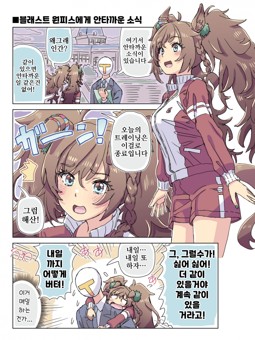 [ホーミング]블래스트 원피스에게 유감스러운 소식