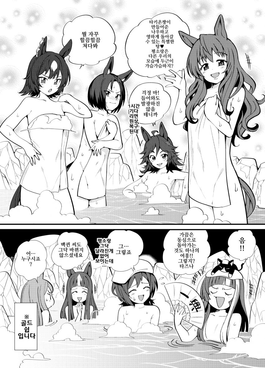[ツバキ]타키온 특제 로리화 탕