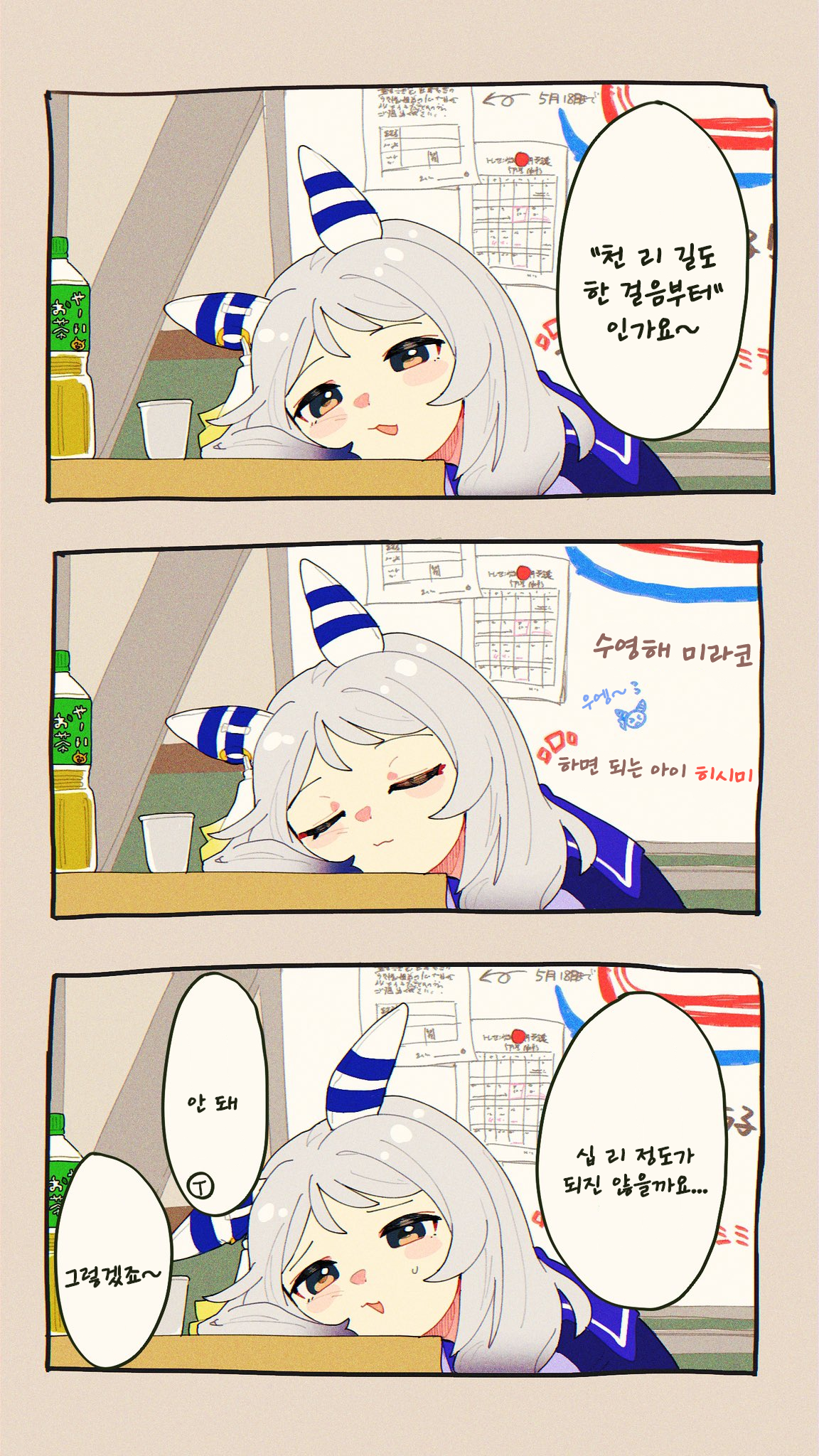 [〰++] 천 리 길도 한 걸음부터