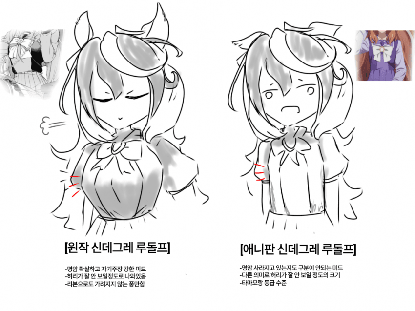 짧그림)원작vs애니판 신데그레 회장 비교.jpg