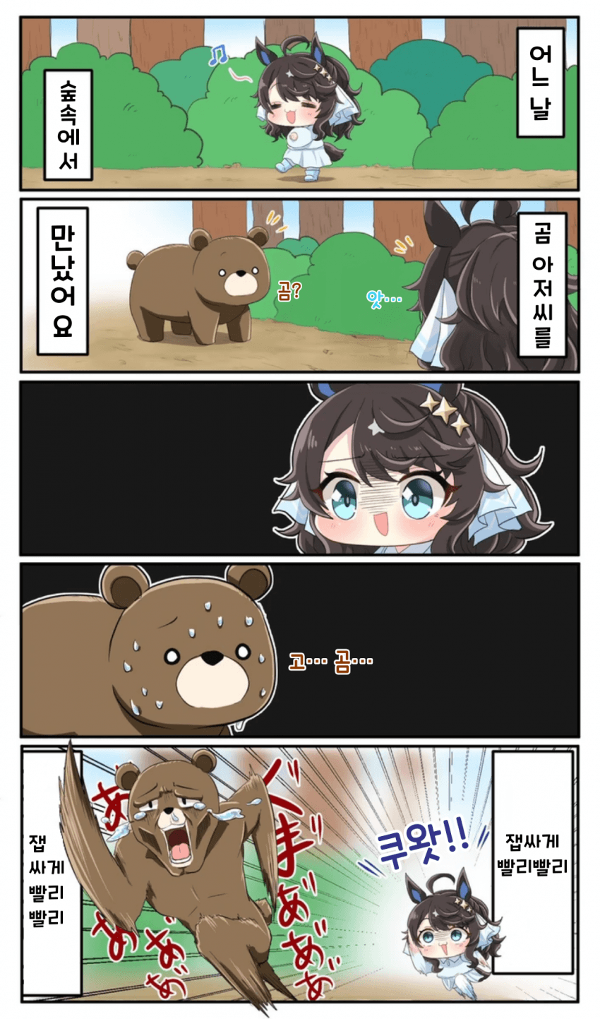 [FUNA-O] 숲속의 데어링 택트