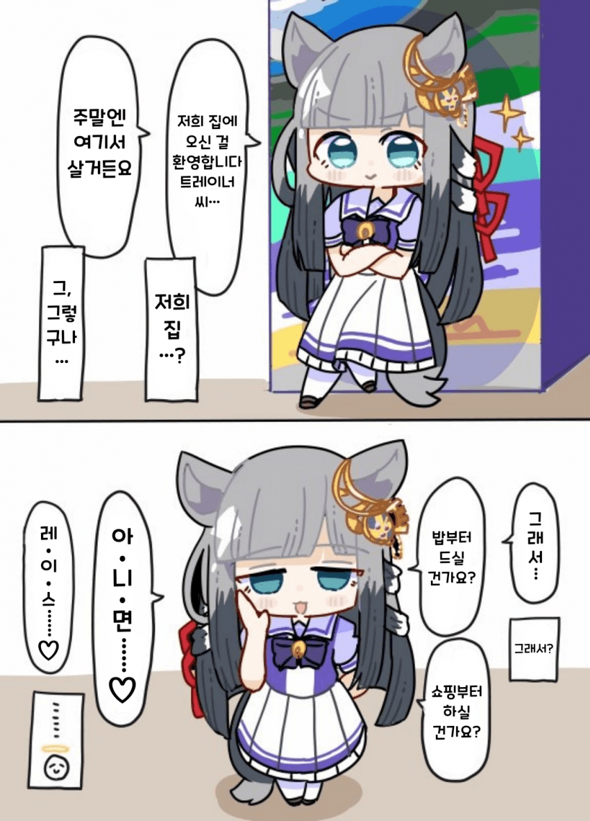 [てむ] 크제 집에서 으흐흐한 짓을 하게 되는.manhwa