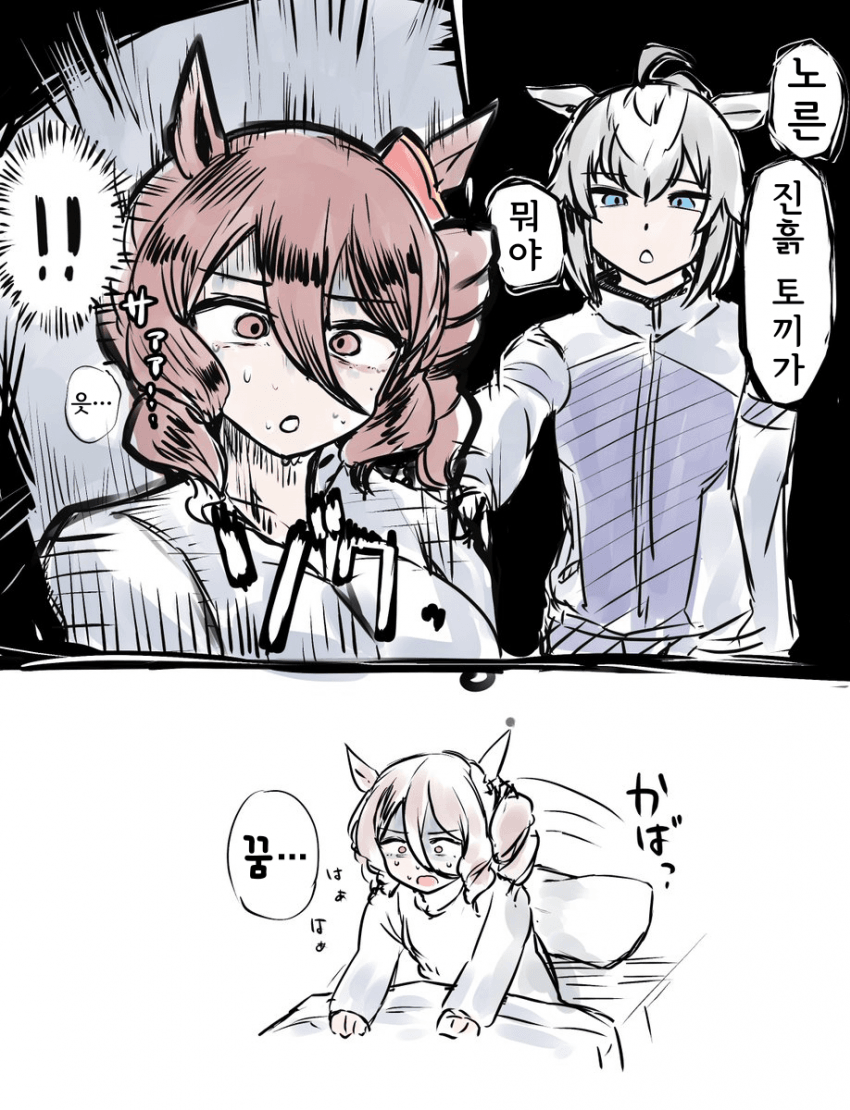 [かにさわ] 너무 무서운 꿈을 꾼 노른