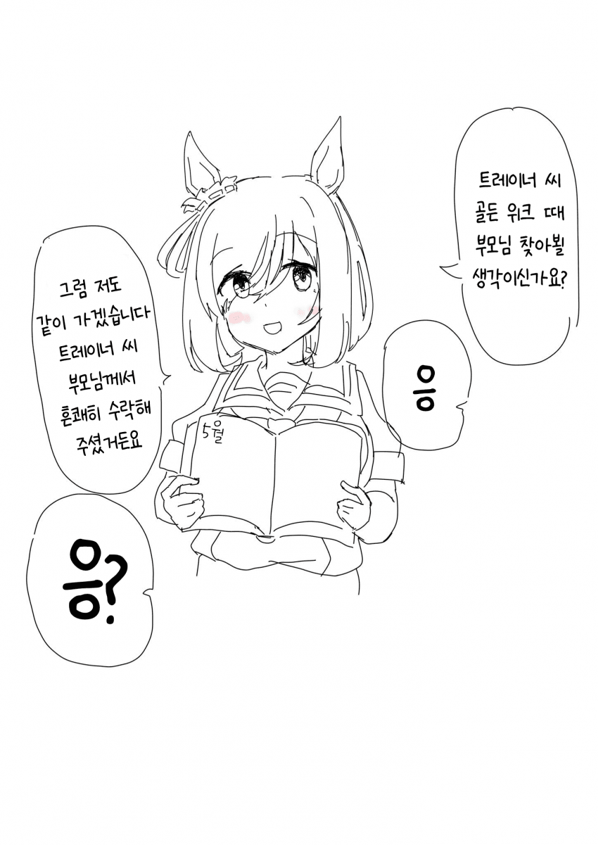 [東雲はるとろ] 트레이너 몰래 결혼 빌드업한 플래시 씨