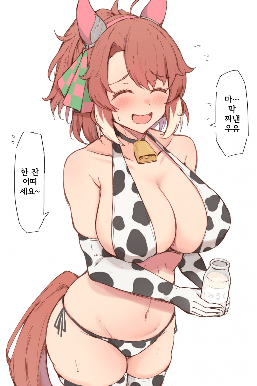 [あんず] 단츠의 수상한 알바♡