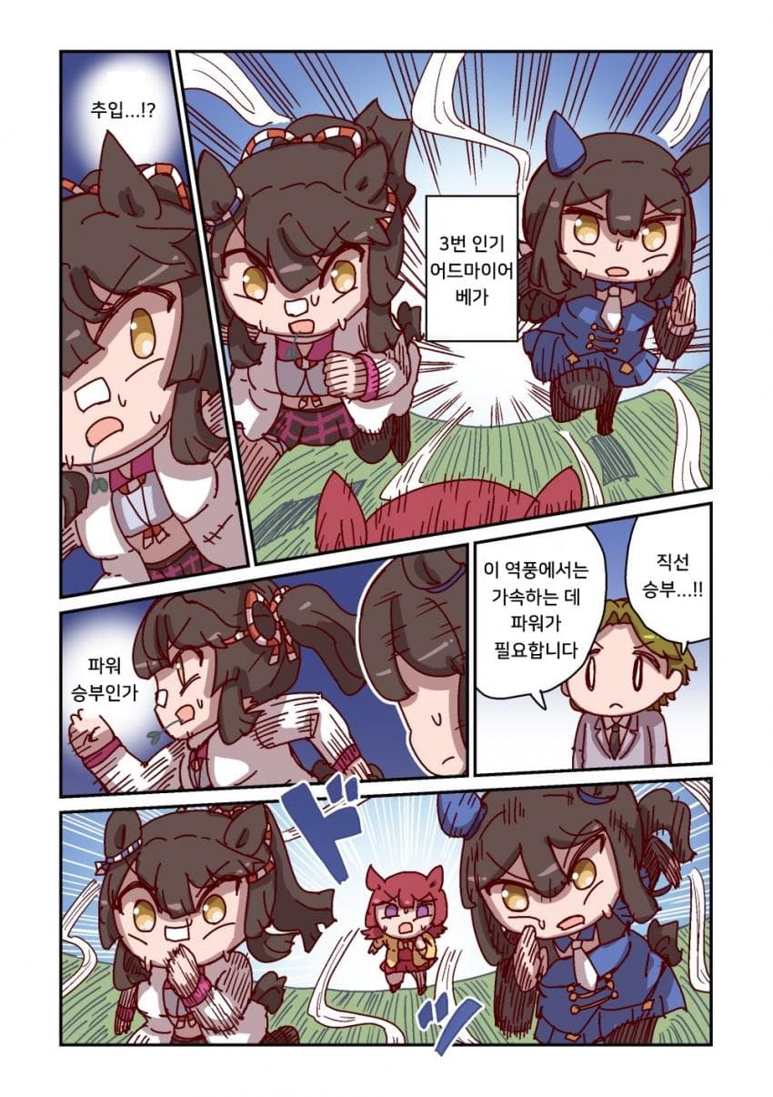 [ねこ号] 나리타 브라이언과 자객