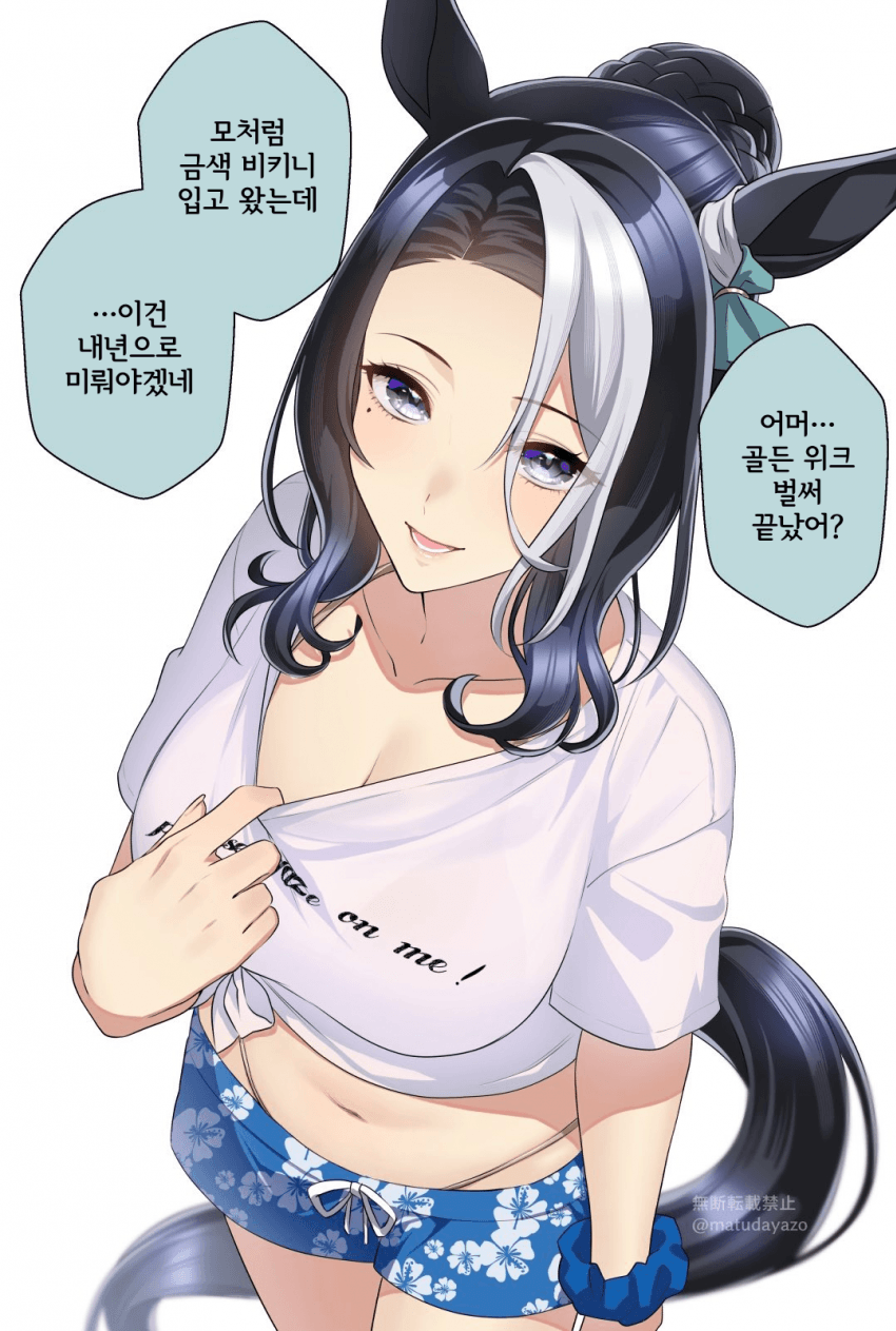 [松田おるた] 또레나한테 특별한 서비스를 하려던 라모누