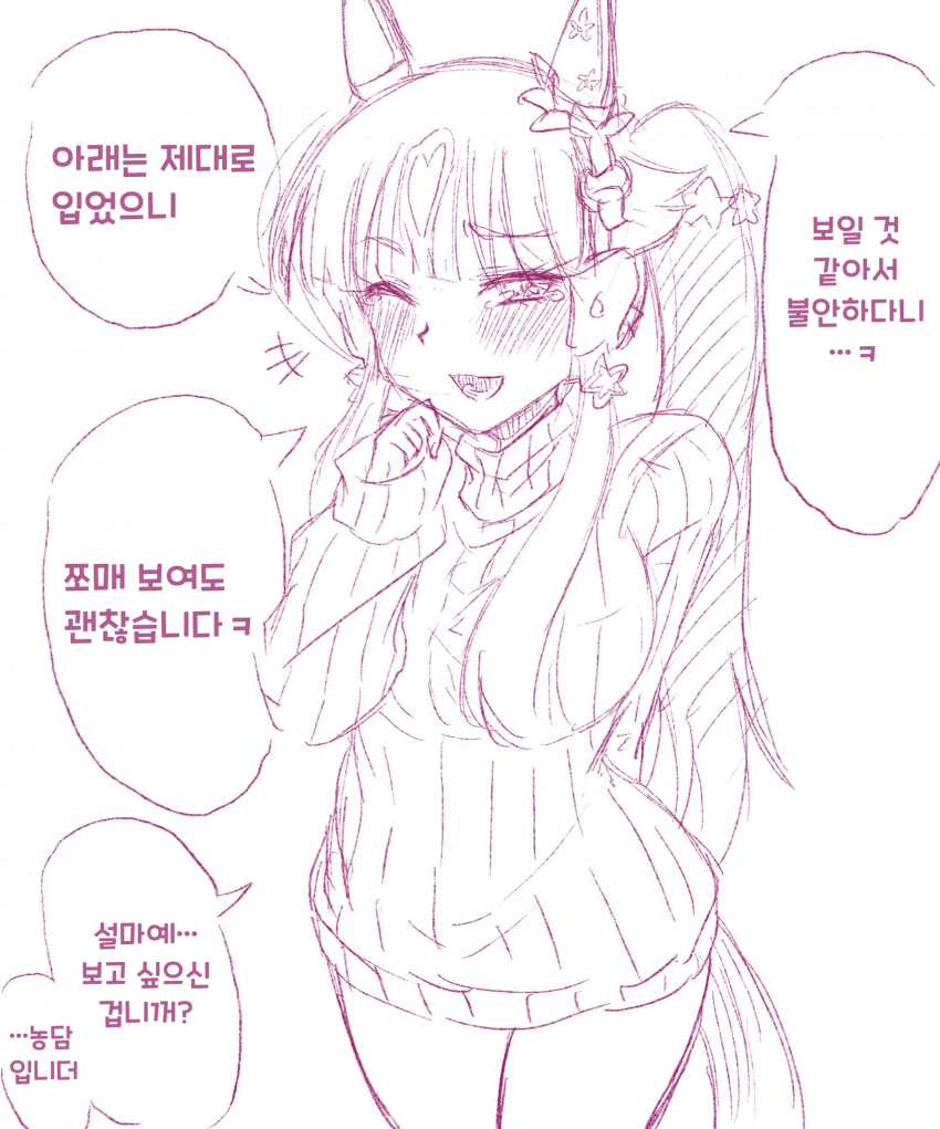 [絵虎] 하의 실종 라일락