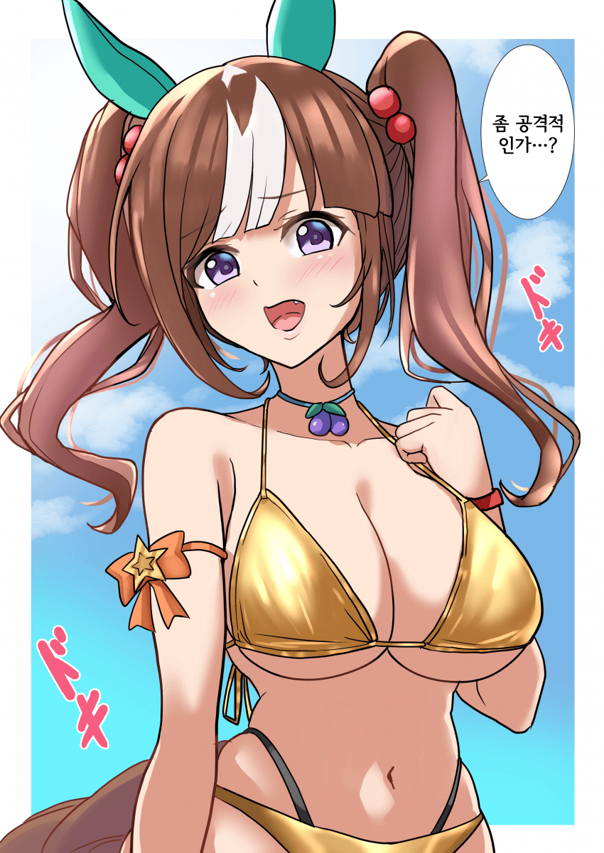 [ゆにこーん] 골든 비키니 타루마에