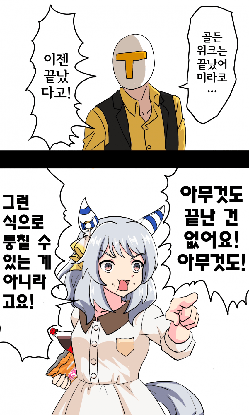 [マル池] G1 승리를 위해서 수영도 했건만, 쉬지도 못하게 막네요!