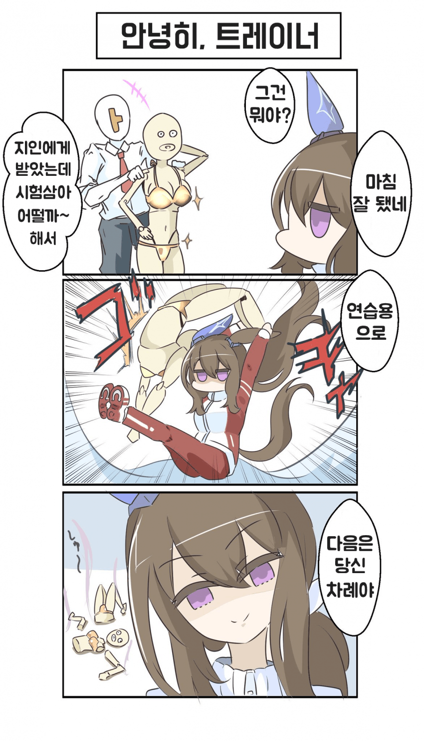 [ぐてぃ一] 안녕히, 골든 위크