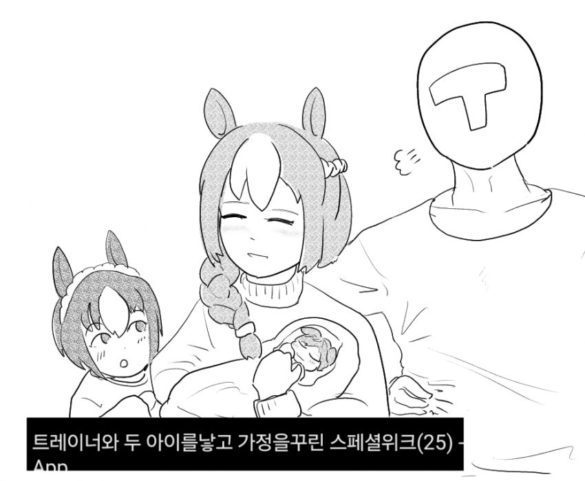 마누라 스페와 담당 시리우스