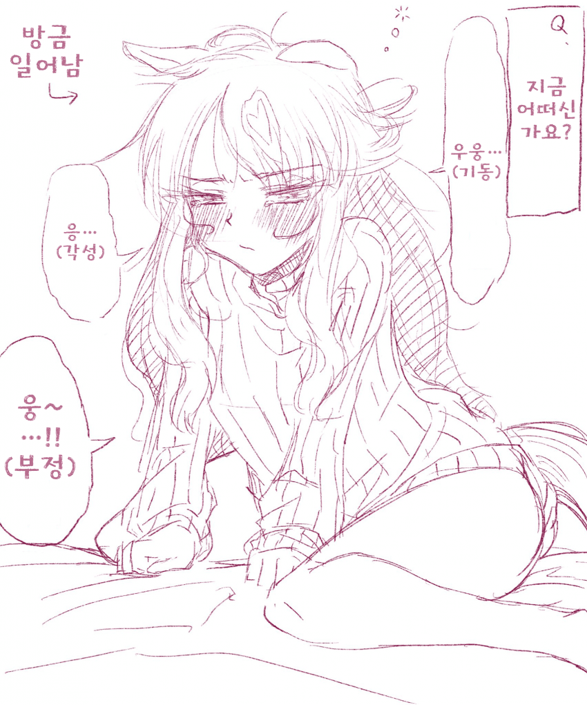 [絵虎] 하의 실종 라일락 2