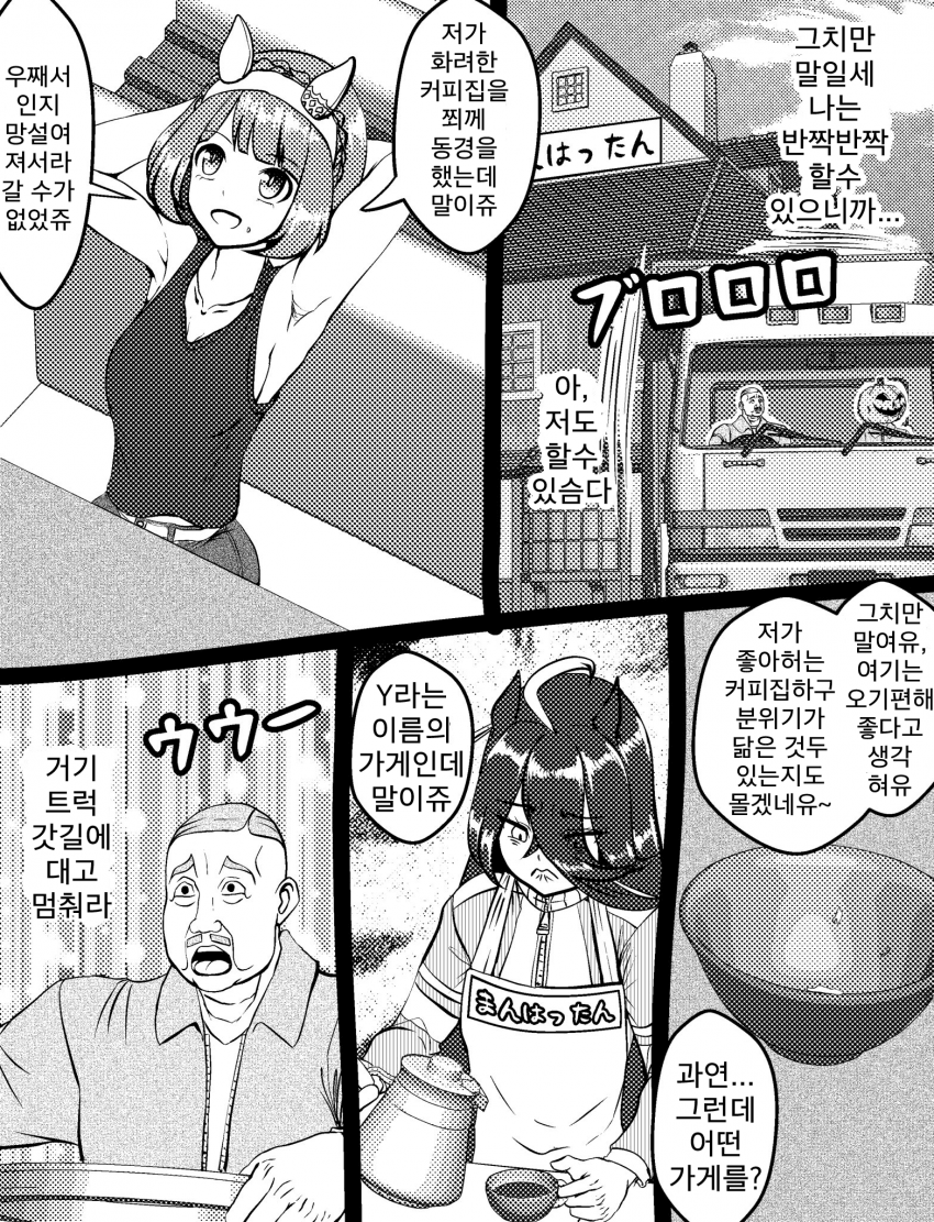 [づだぐん] 왕곱빼기가 명물인 가게구먼