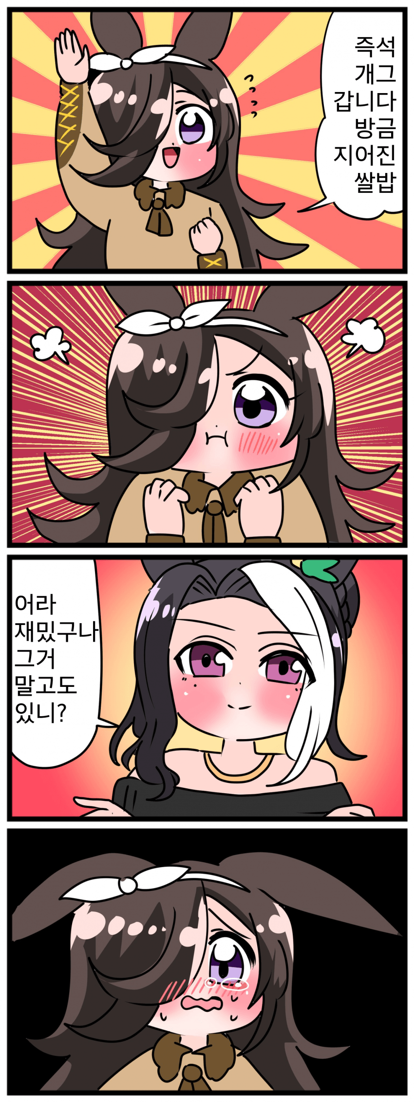 [中音ナタ] 고루맥1701 - (진짜로 재밌다고 생각하고 있다)