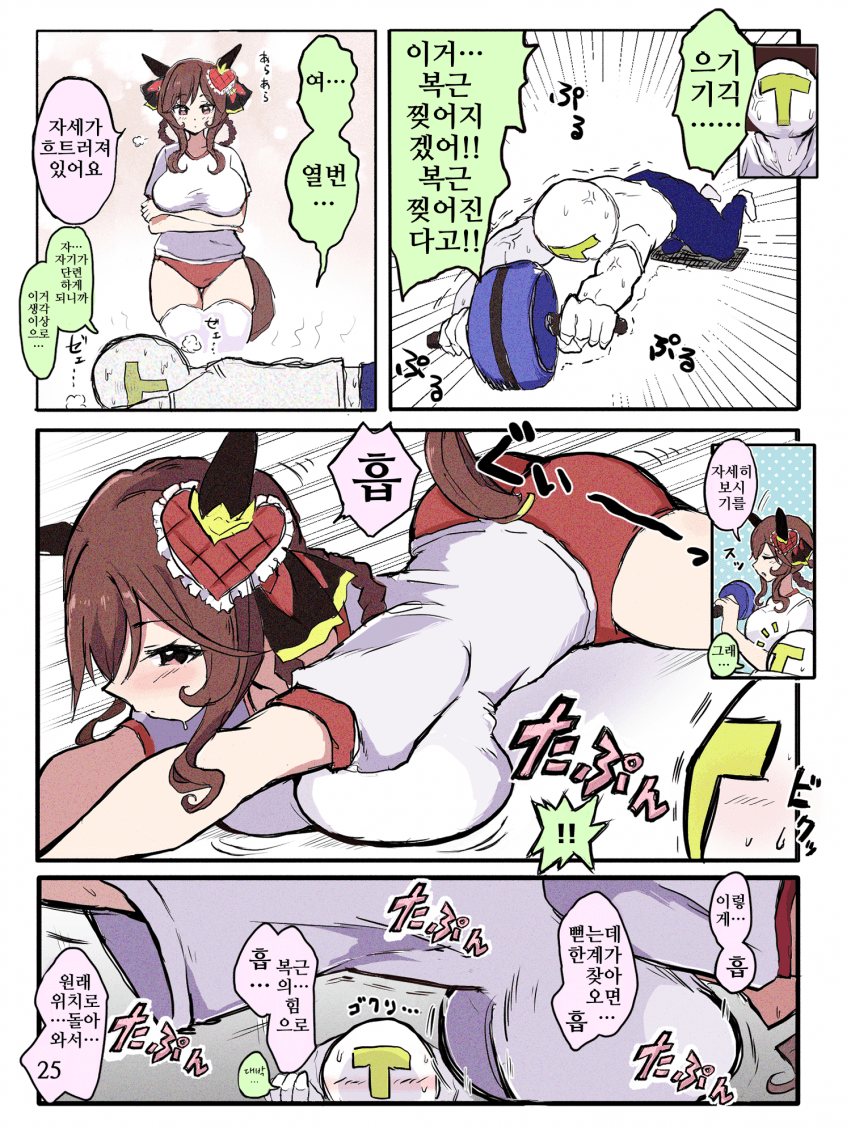 [ここら]돈나의 트레이닝