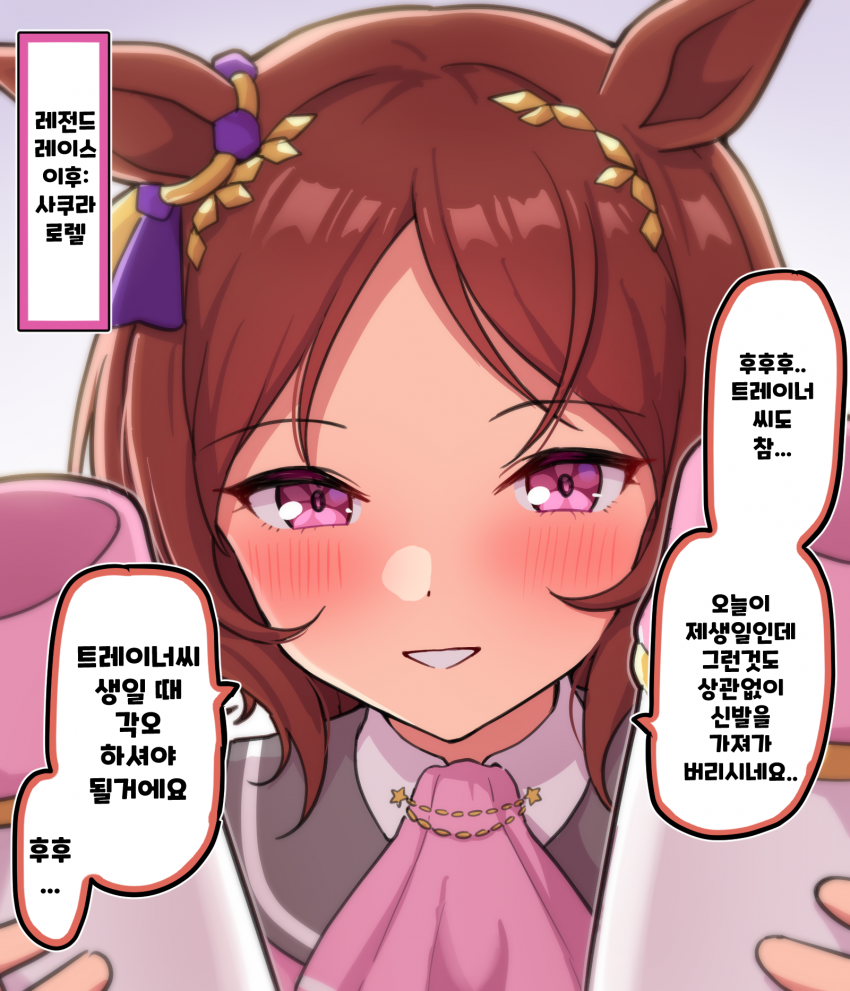 그림) 레전드레이스 이후 : 사쿠라로렐