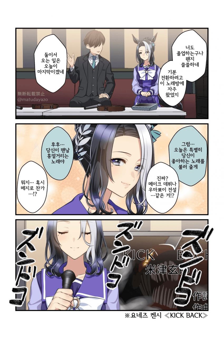 [松田おるた] 노력 미래 A BEAUTIFUL STAR
