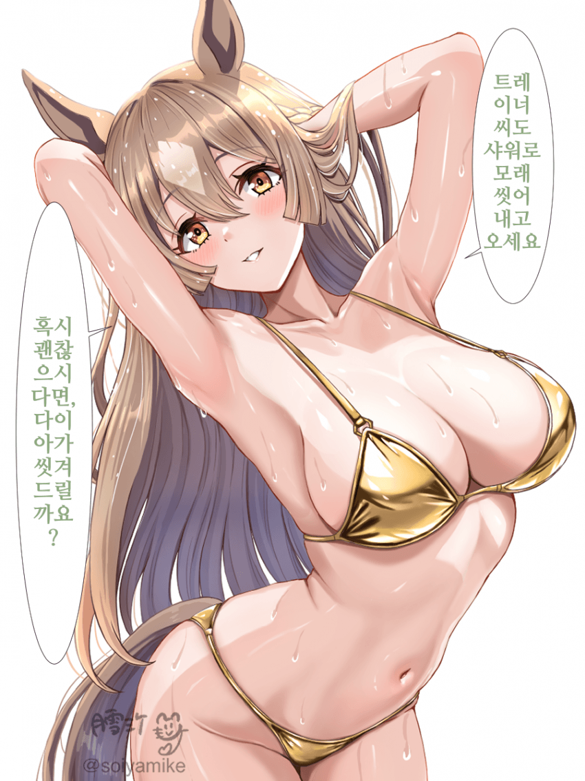 [月雪ミケ]금비키니 다이아