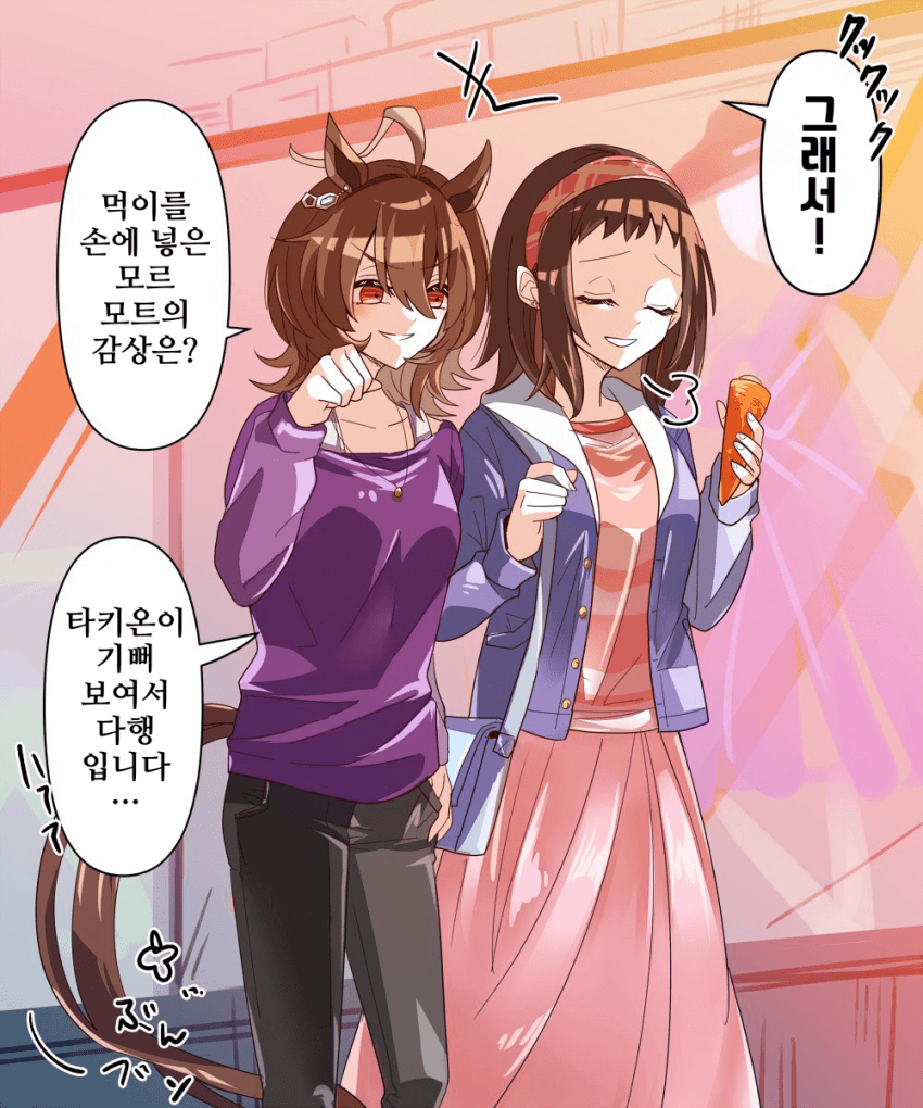 [どすこい]타키온과 타키트레의 경품추첨