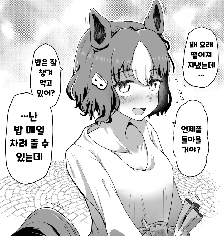 [すけぽんげ] 출장지에서 돌아올 때마다 압박하는 벨노