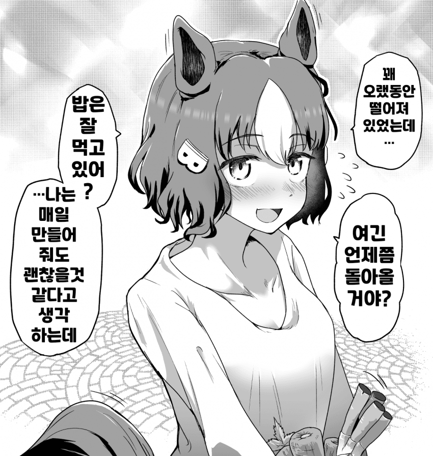 [すけぽんげ]고향에 돌아올 때마다 압박하는 벨노