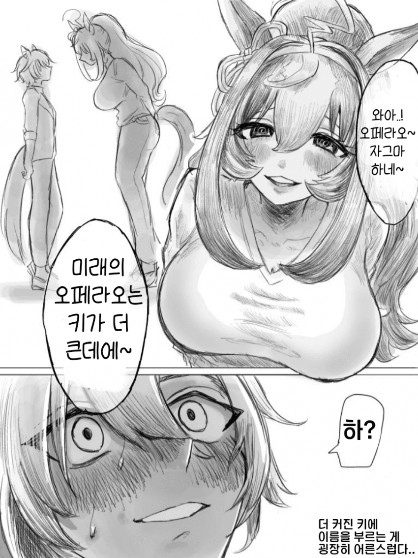 [井げっ]미래의 도토(29세)가 찾아왔다