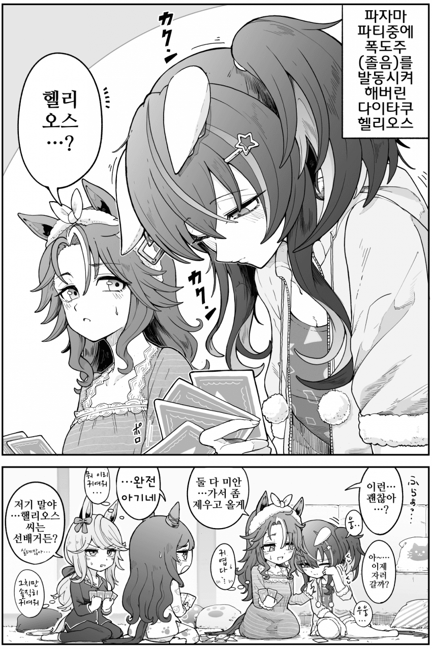 [ダスカスキー3世]잠에 취한 헬리오스