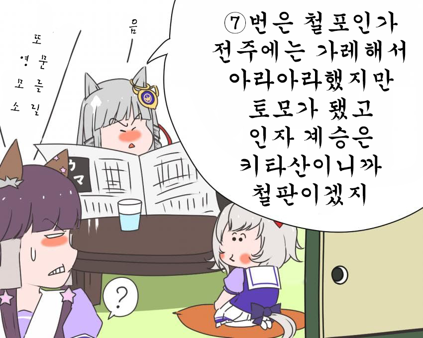 [おりば] 찐마쟁이 크제