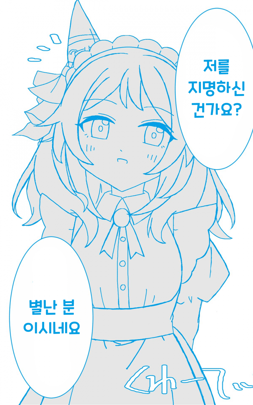 [くわーてぃ] 지명하겠습니다, 히시 미라클