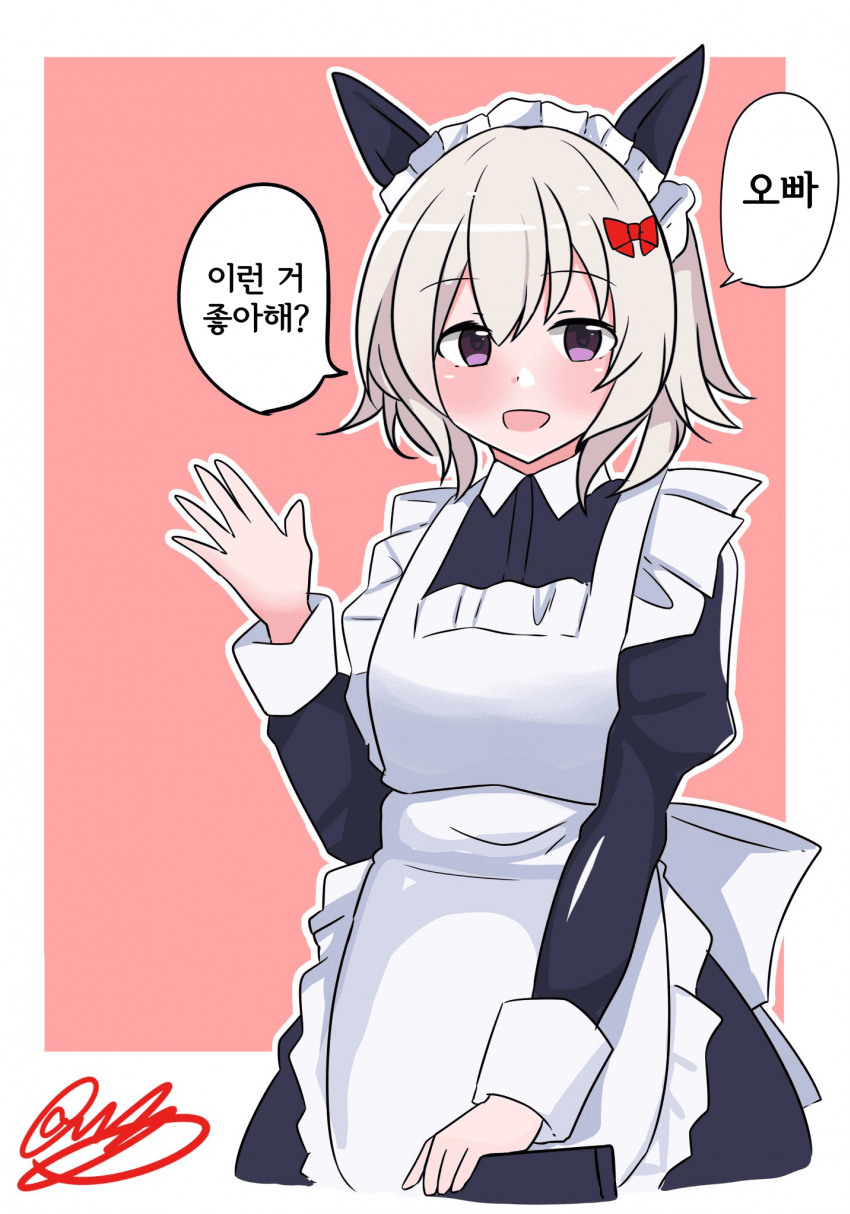 [ひよし] 메이드 카렌짱