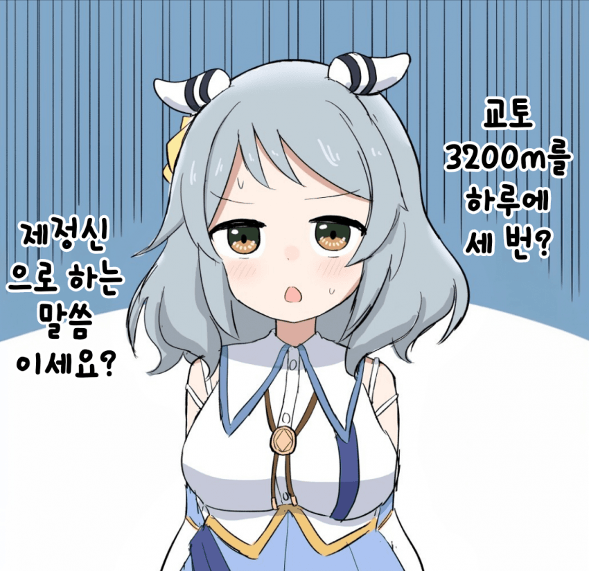 [シェイン] 골든 위크 직후의 미라코