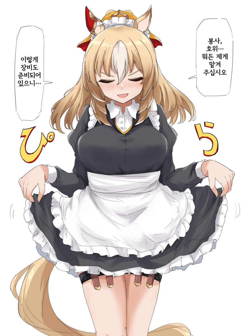 [グレイブックス] 메이드 듀랜달
