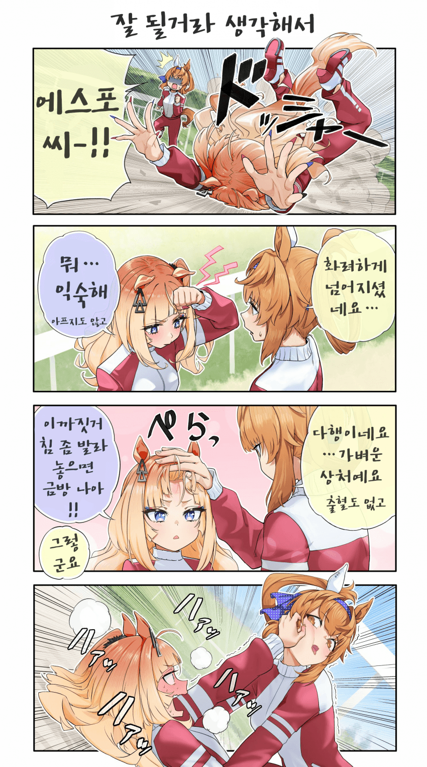 [鍋ぷよ]잘될거라 생각해서