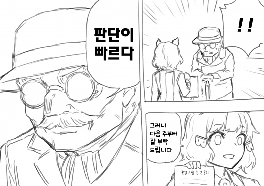 오피셜) 신데그레 작가 중앙 편입 편 축전.official
